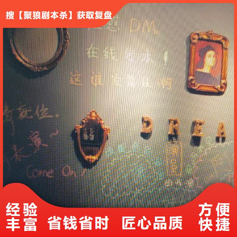 剧本杀复盘剧本杀知名公司