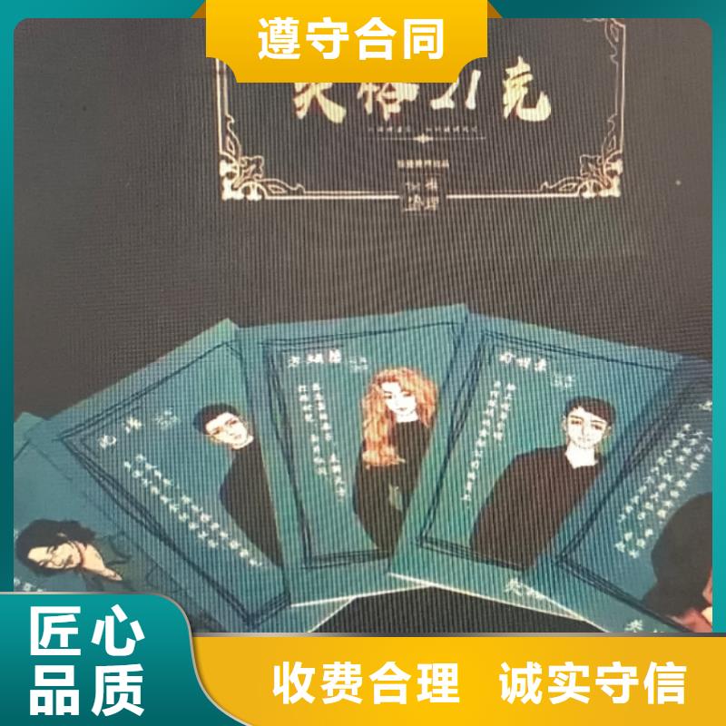 剧本杀骤雨不归山复盘解析+剧透+凶手是谁+真相答案+手法密码