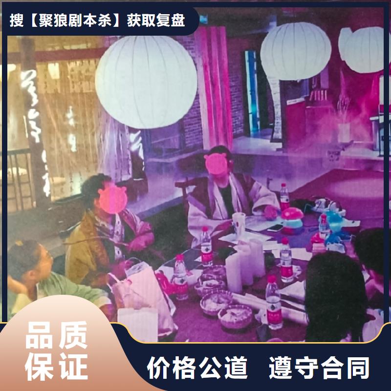 【剧本杀复盘】剧本杀小程序口碑商家