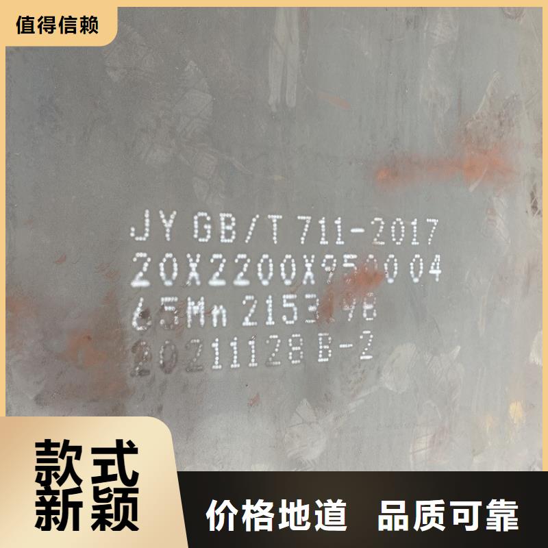 弹簧钢板65Mn钢板质量为本