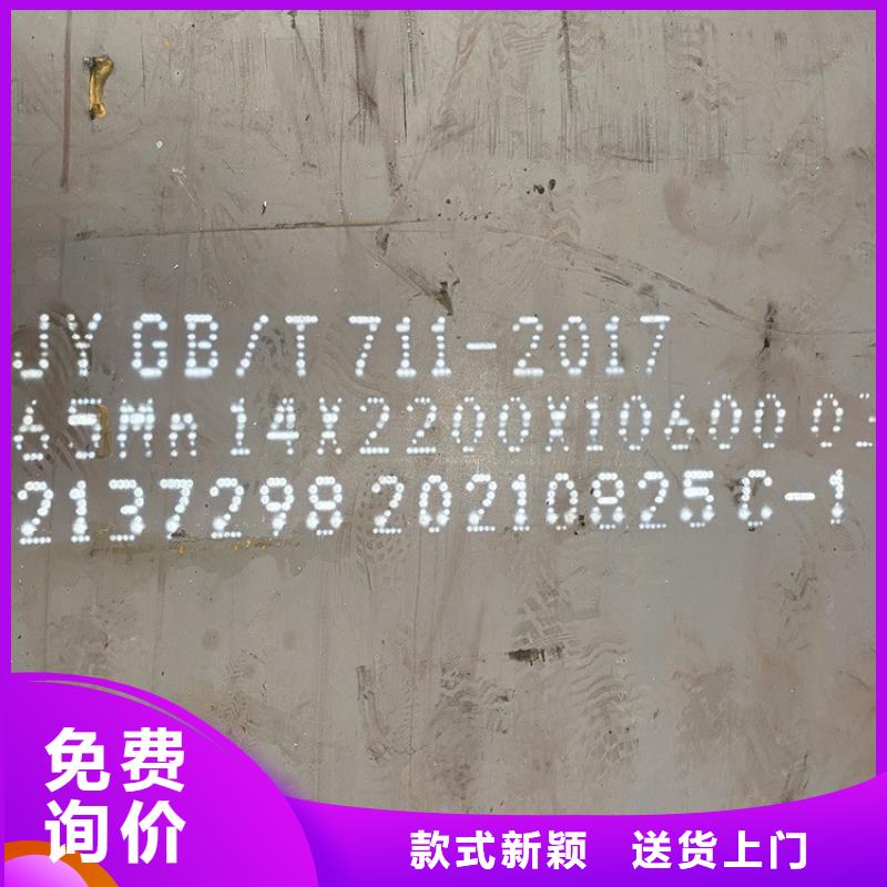 江苏65mn中厚钢板现货厂家
