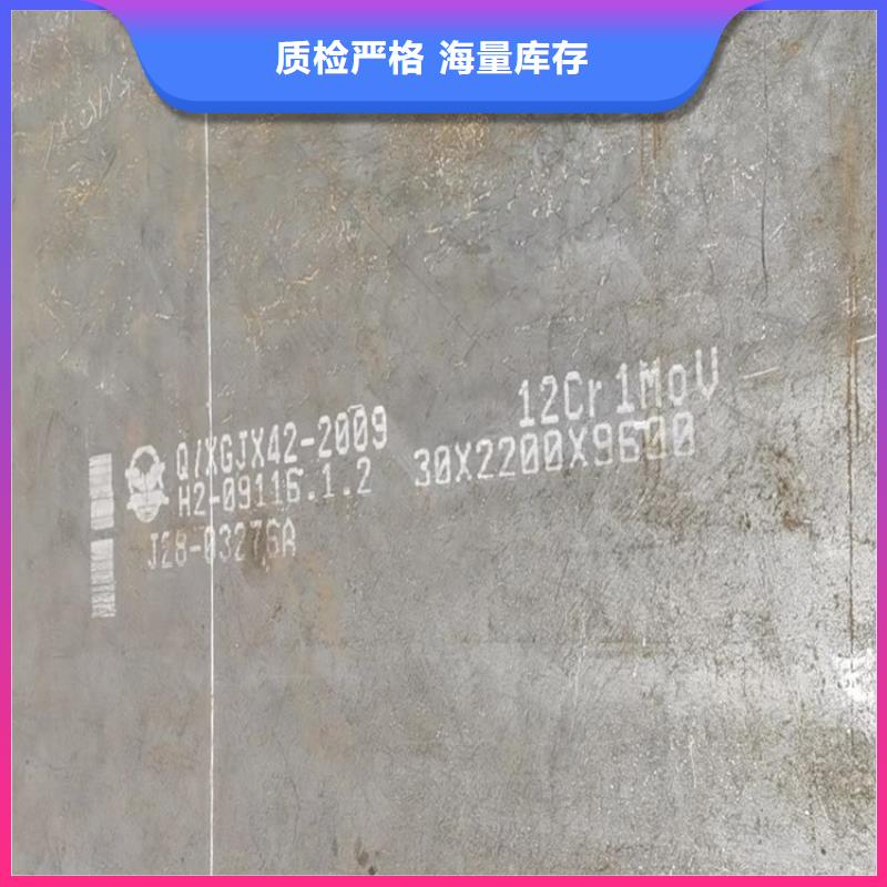 合金钢板15CrMo-12Cr1MoV锅炉容器板产品参数