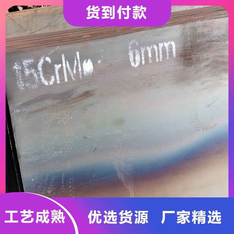 合金钢板15CrMo-12Cr1MoV锅炉容器板产品参数