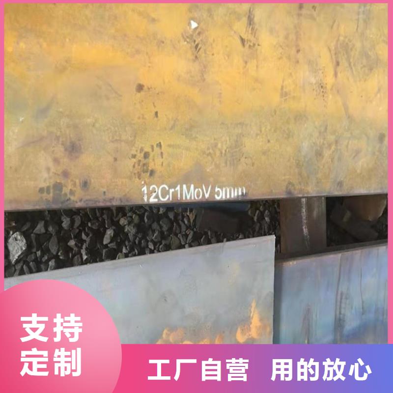 合金钢板15CrMo-12Cr1MoV锅炉容器板产品参数