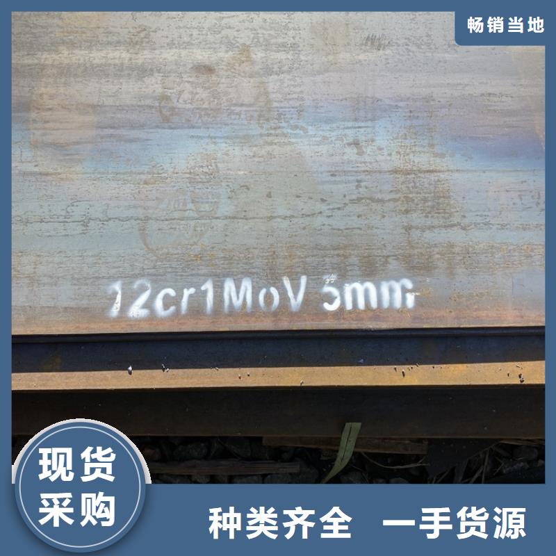 淄博15CrMo钢板切割厂家