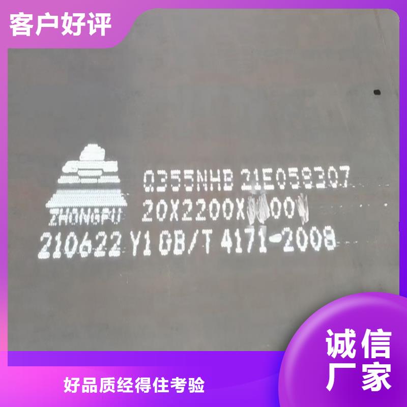 耐候钢板SPA-H-Q235NH-Q355NH猛板质量安心