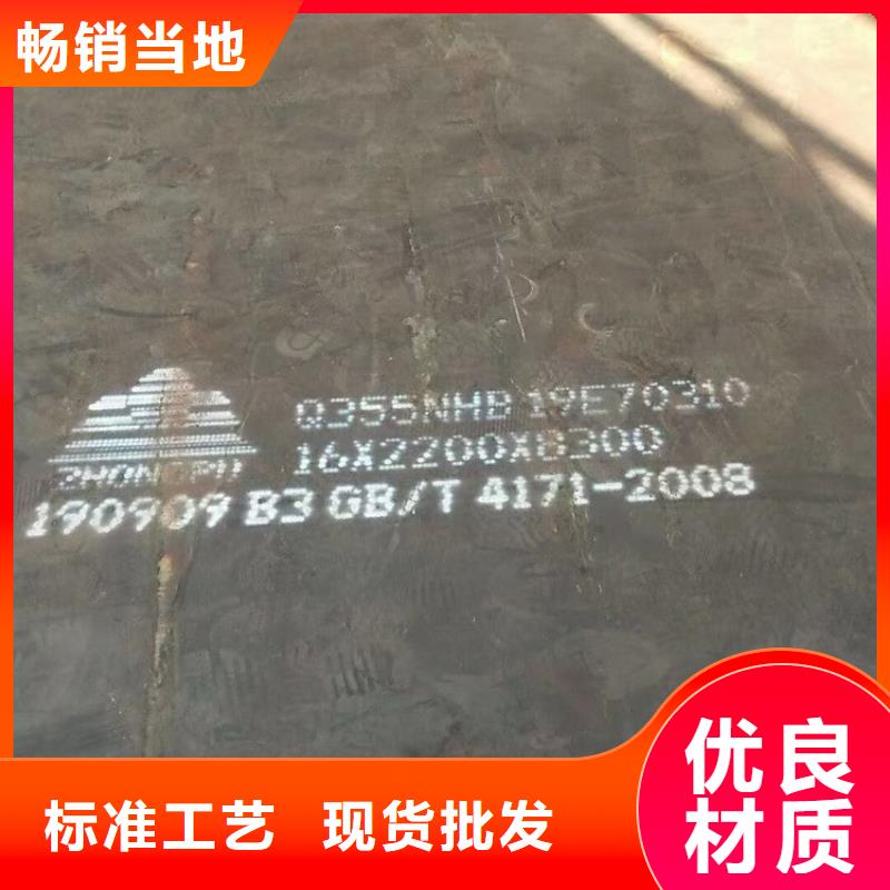 耐候钢板SPA-H-Q235NH-Q355NH猛板质量安心