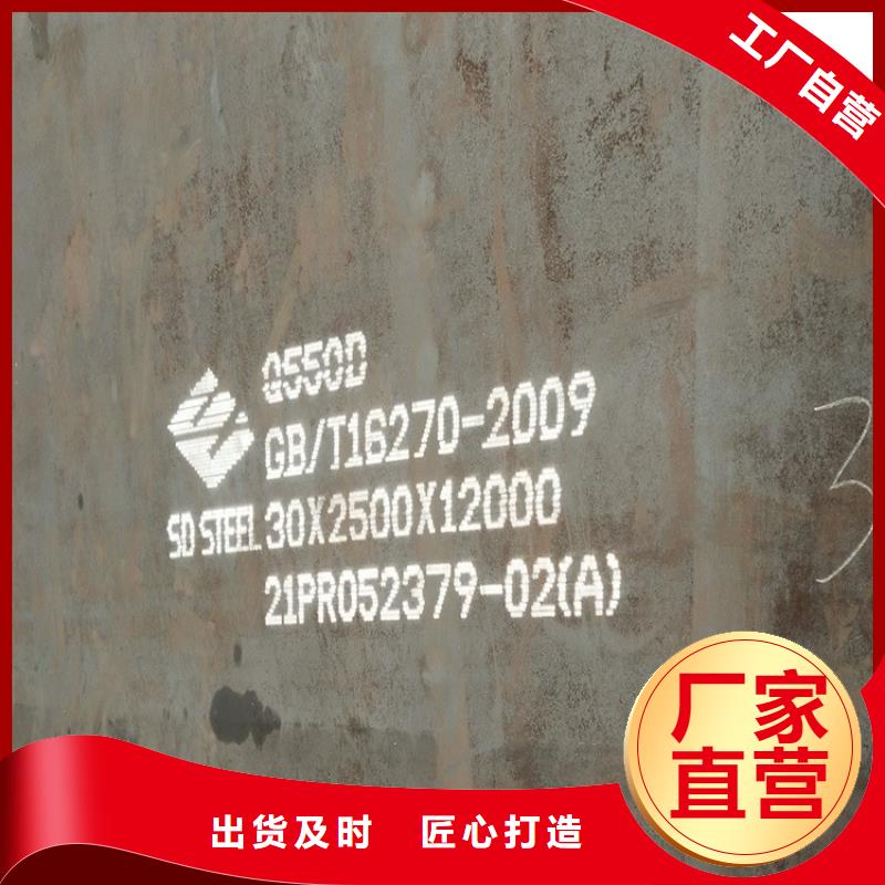 高强钢板Q460C-Q550D-Q690D弹簧钢板品质优良
