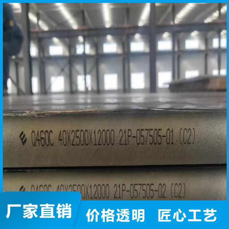 14mm毫米厚Q460D钢板数控下料