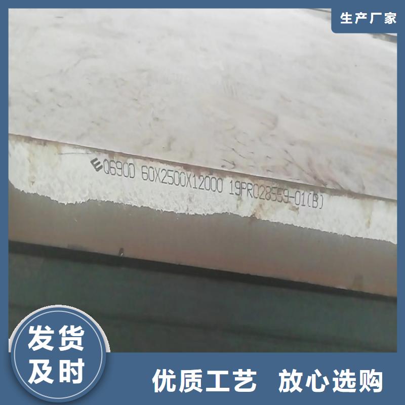 高强钢板Q460C-Q550D-Q690D锅炉容器板实体诚信经营