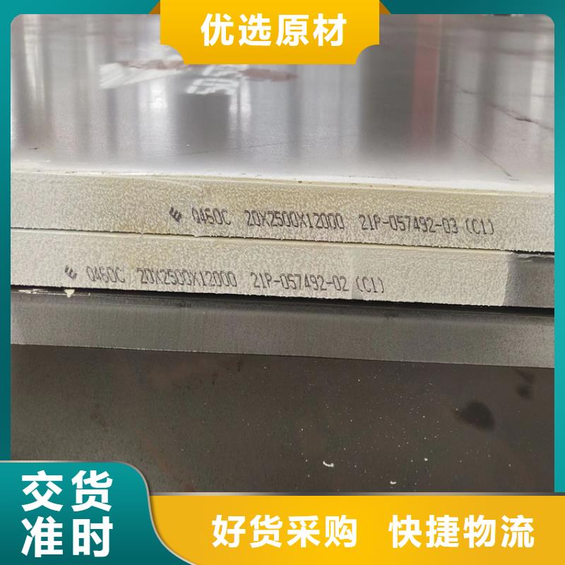 高强钢板Q460C-Q550D-Q690D弹簧钢板品质优良