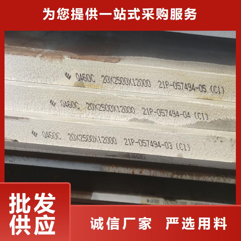 14mm毫米厚Q460D钢板数控下料