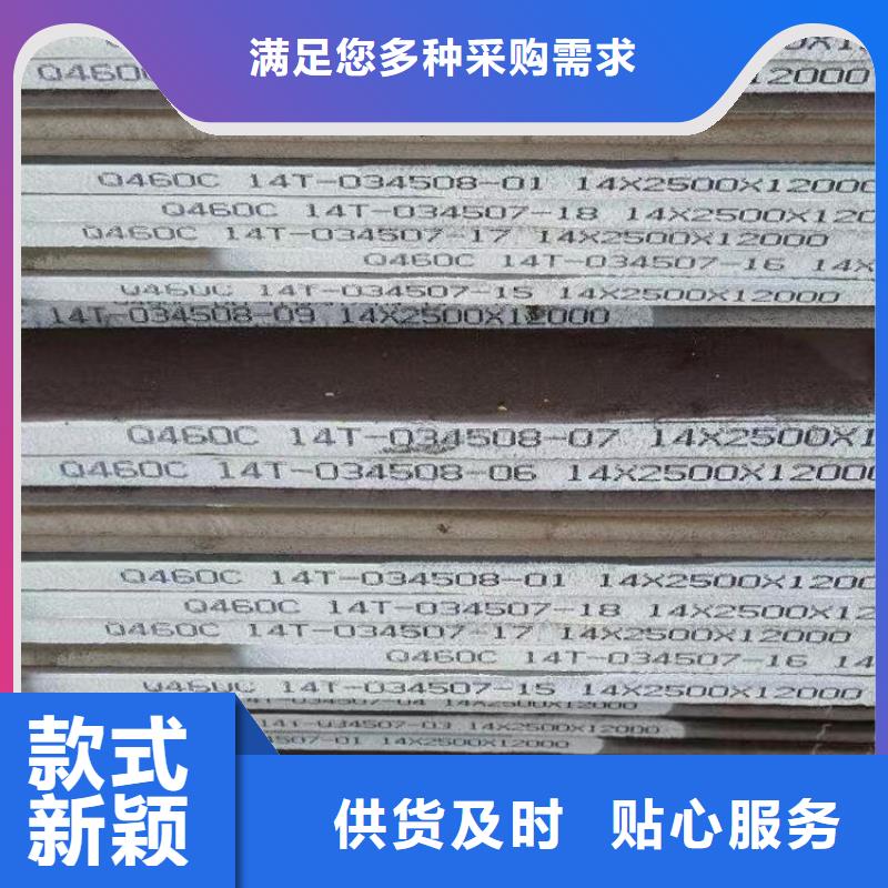 高强钢板Q460C-Q550D-Q690D钢板厂家直销货源充足