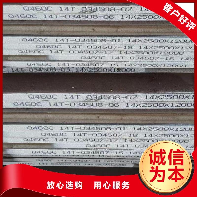 14mm毫米厚Q460D钢板数控下料