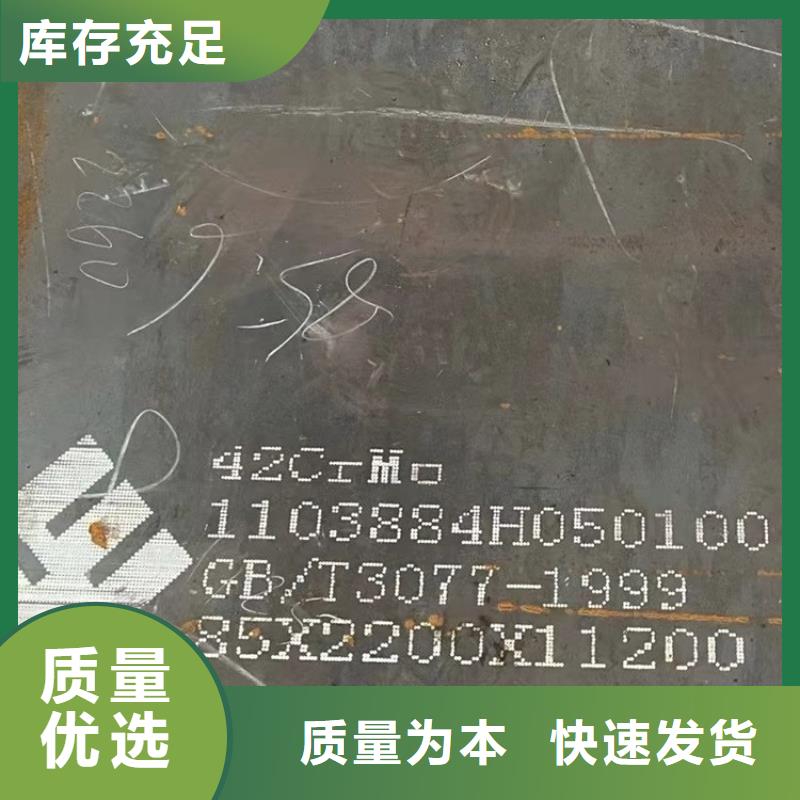 合金钢板钢板现货齐全售后无忧