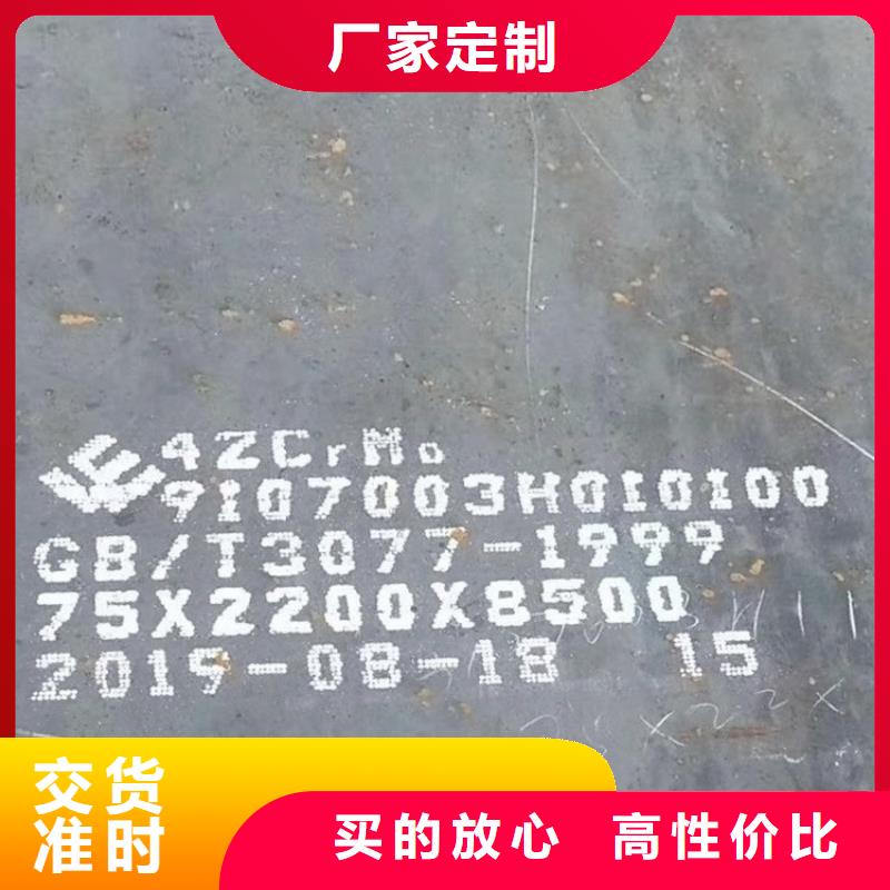 合金钢板_耐磨钢板厂家现货批发
