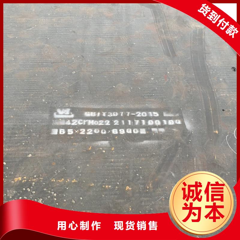 合金钢板_耐磨钢板厂家现货批发