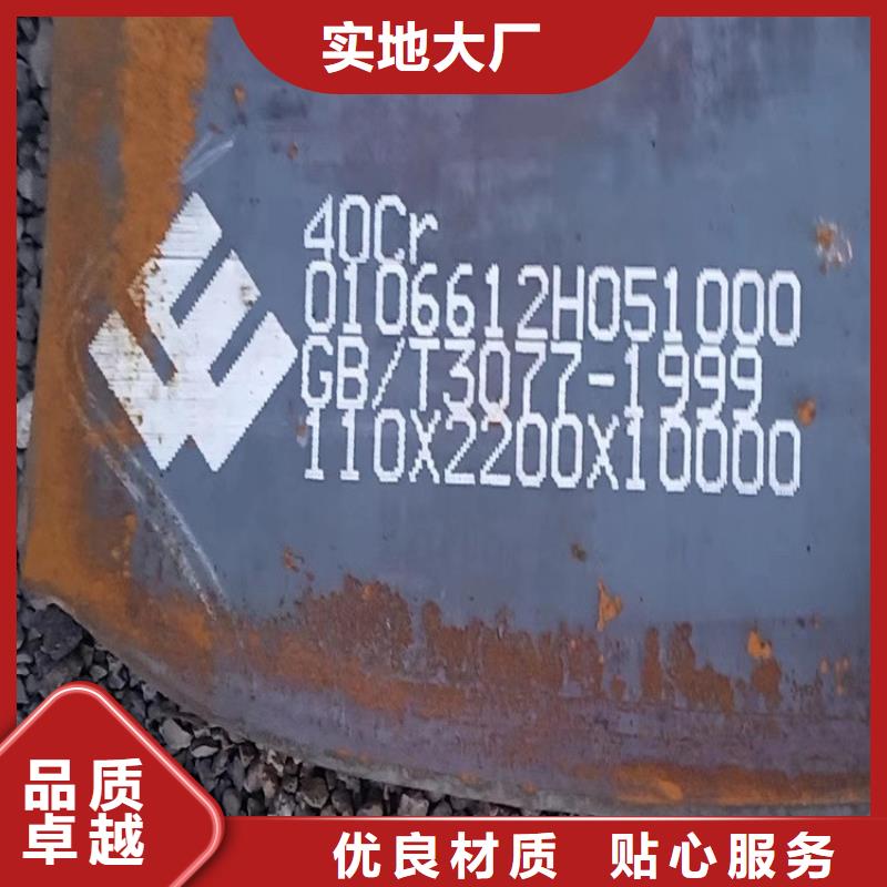 合金钢板钢板现货齐全售后无忧