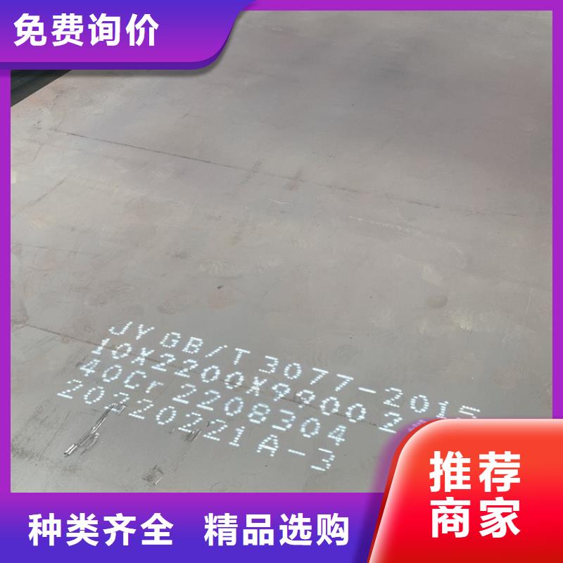 合金钢板钢板现货齐全售后无忧