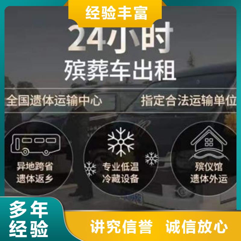 灵车服务电话本地服务