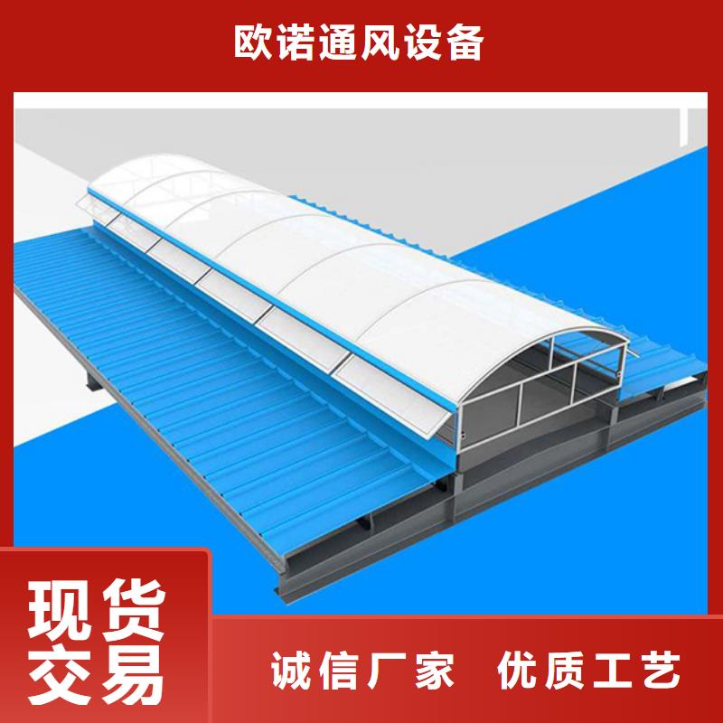 通风天窗【消防排烟风机】匠心打造
