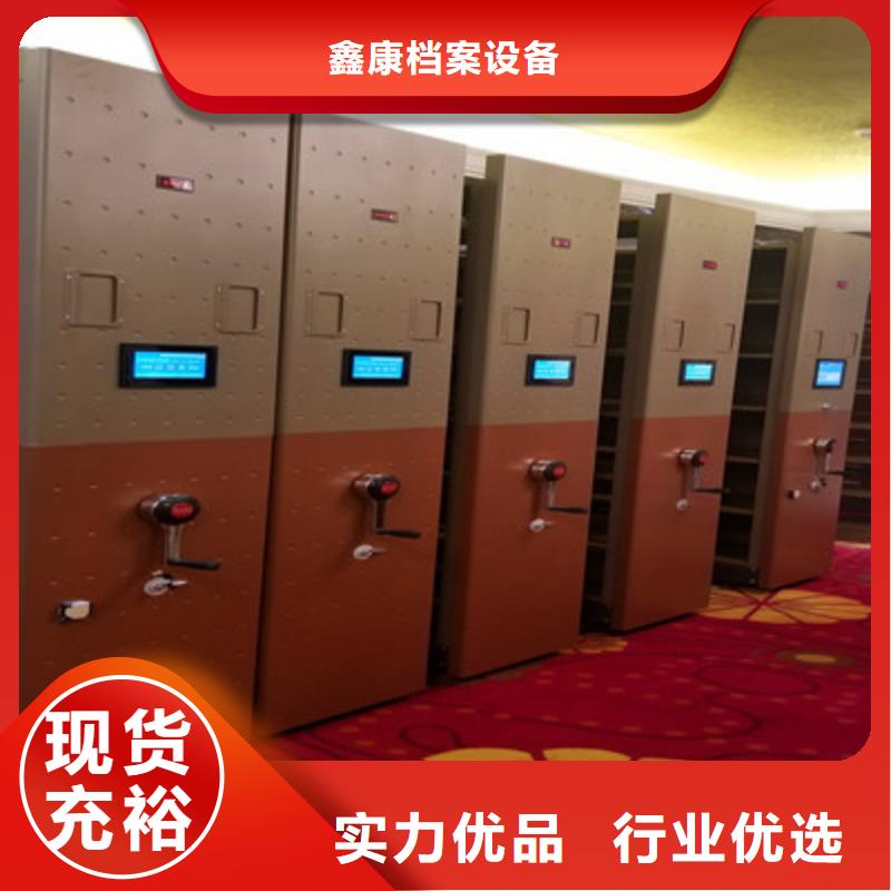 来电详谈【鑫康】档案保管柜
