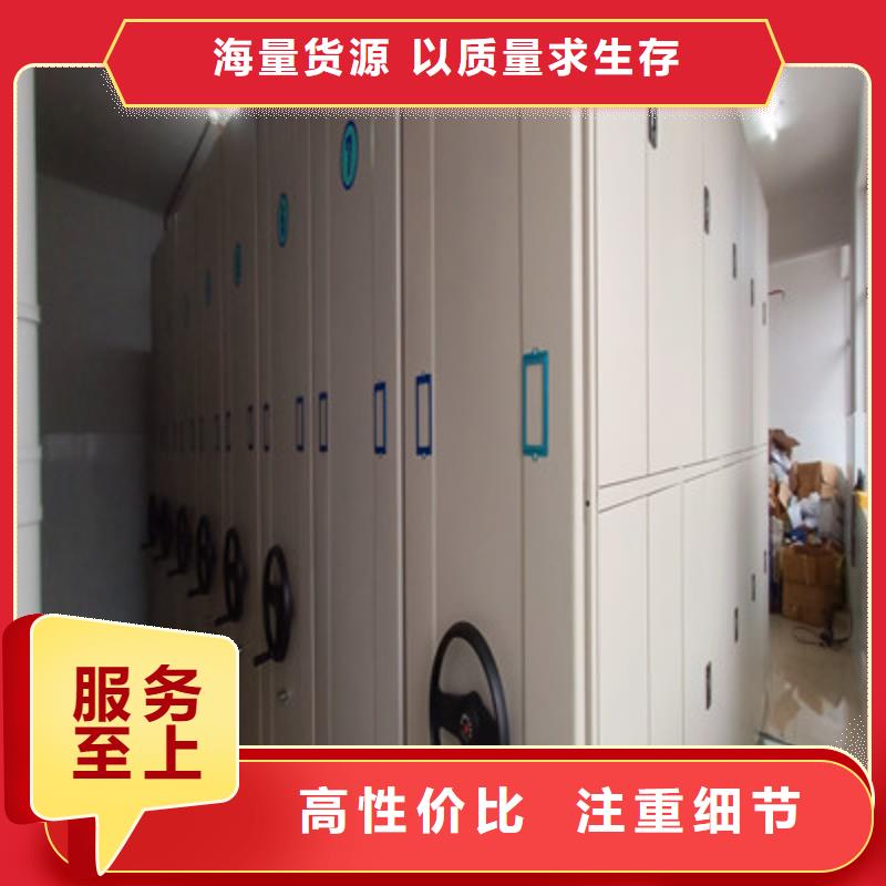 档案移动密集架生产厂商