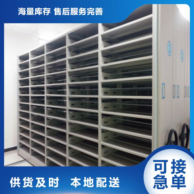 档案移动密集架生产厂商