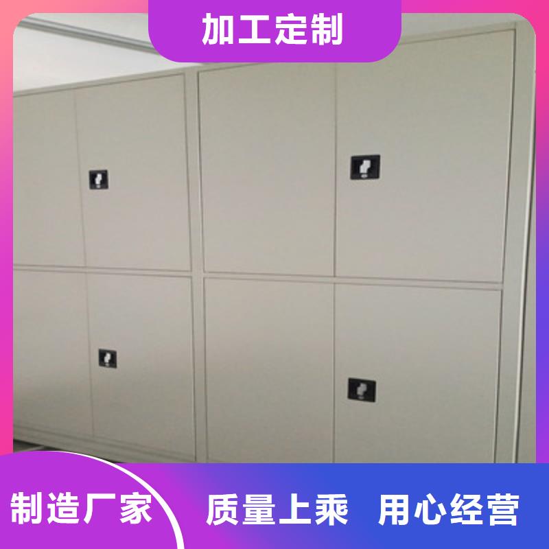 档案移动密集架生产厂商