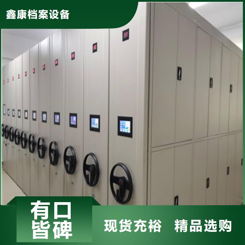 选购人事档案密集架认准鑫康档案设备