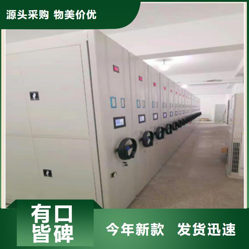 智能型密集档案柜厂家设备齐全