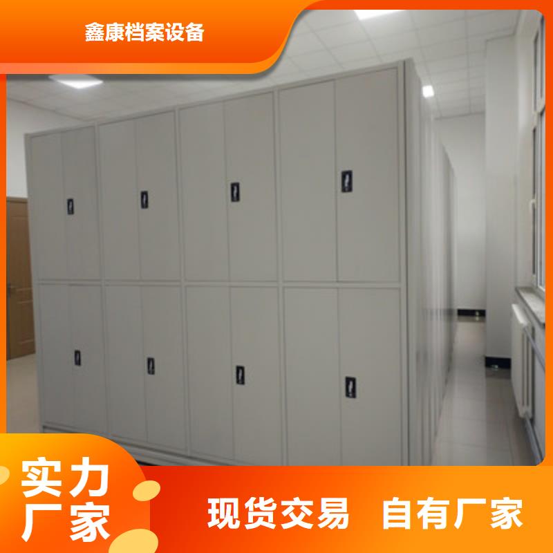 选购人事档案密集架认准鑫康档案设备