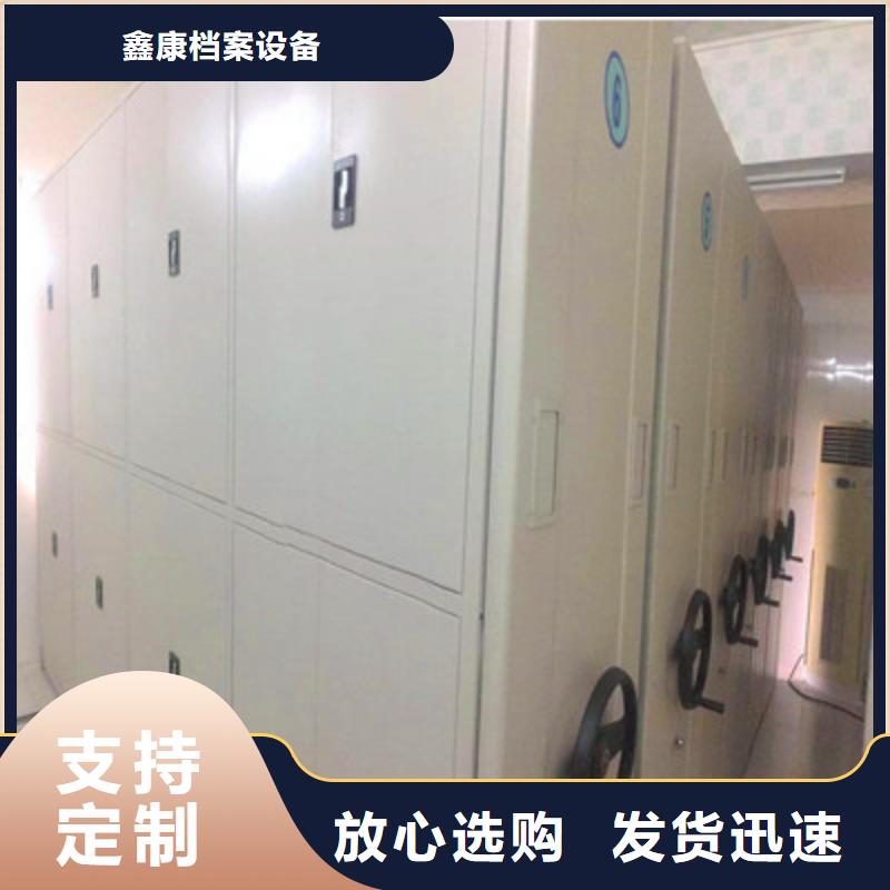档案室移动密集架优选好货