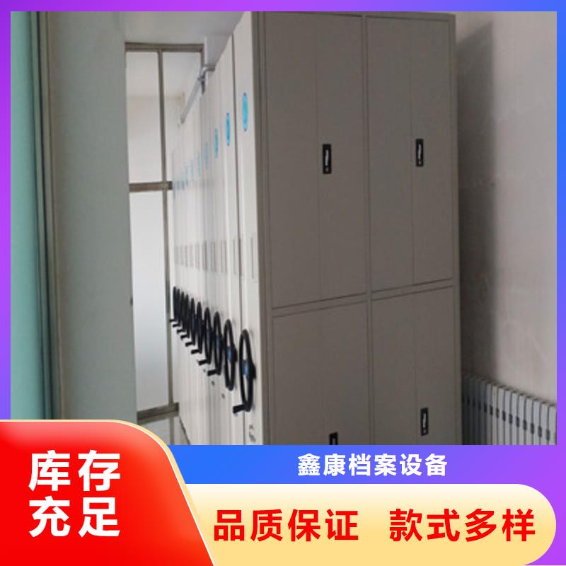 电表密集架的厂家-鑫康档案设备