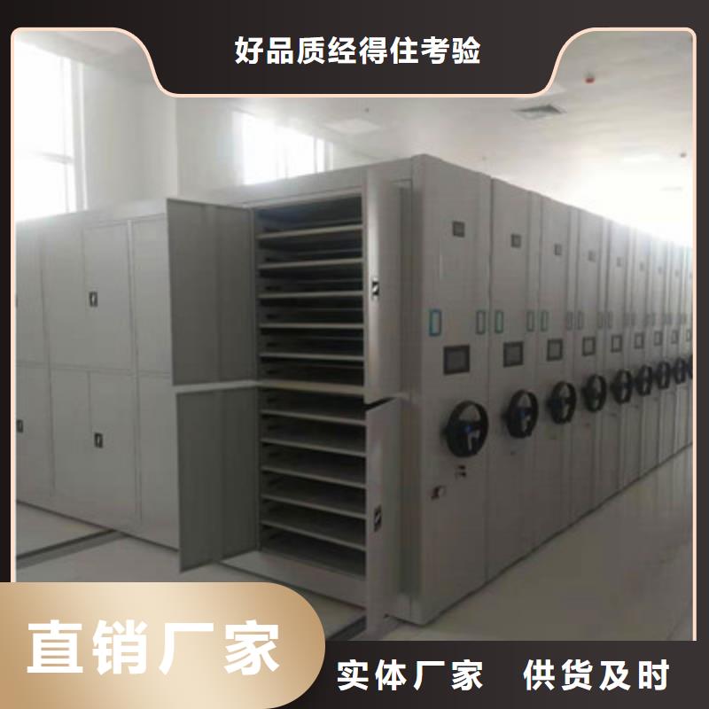 保密型密集架批发厂家