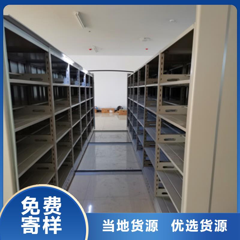 闭合式档案密集柜-点击洽谈