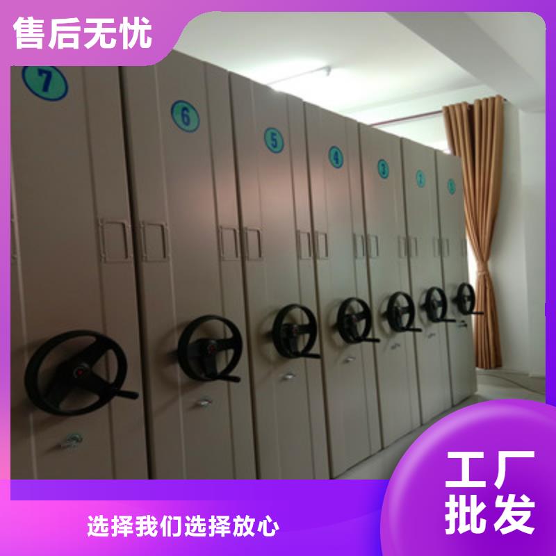 闭合式档案密集柜-点击洽谈