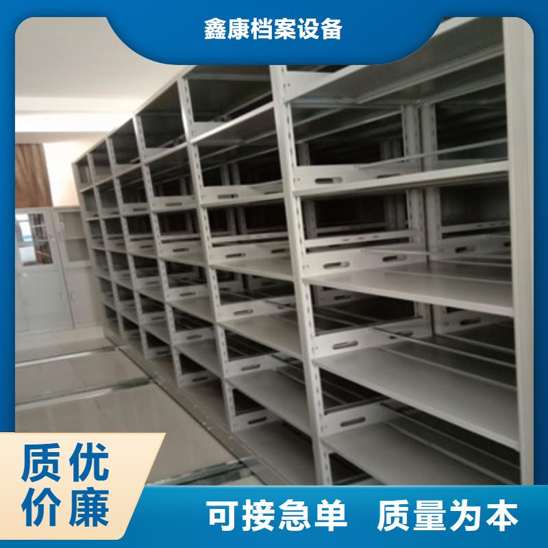 方便顾客【鑫康】密集文件架