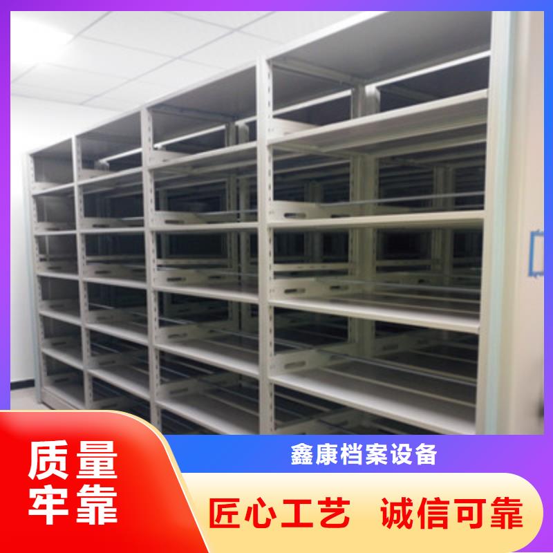 综合档案室密集柜生产厂家-找鑫康档案设备