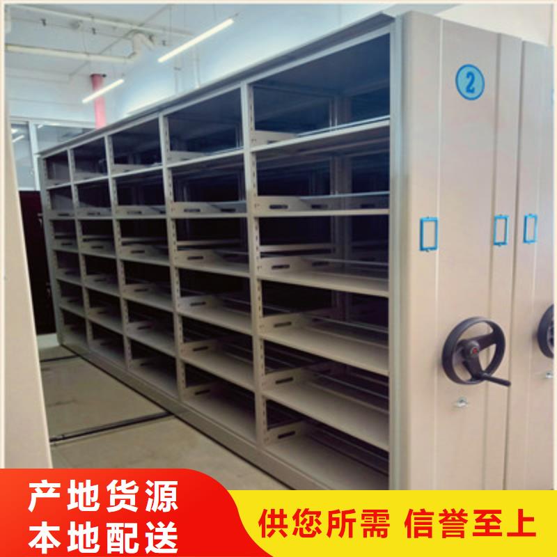 企业列表【鑫康】密集型档案资料柜