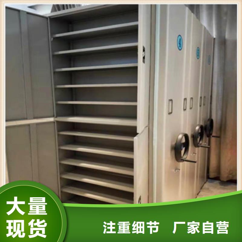 供应档案存放密集柜的销售厂家