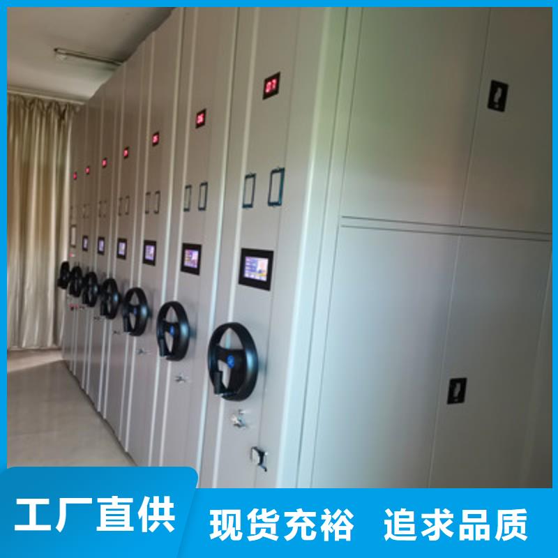 产品对比和选择方式【鑫康】底图密集架
