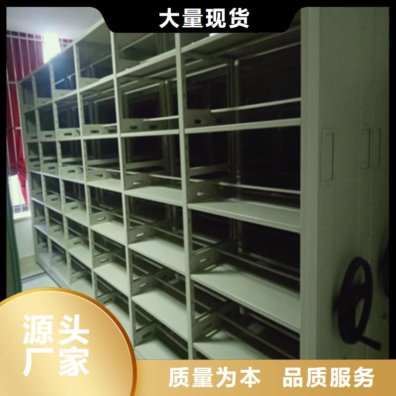 供应档案存放密集柜的销售厂家