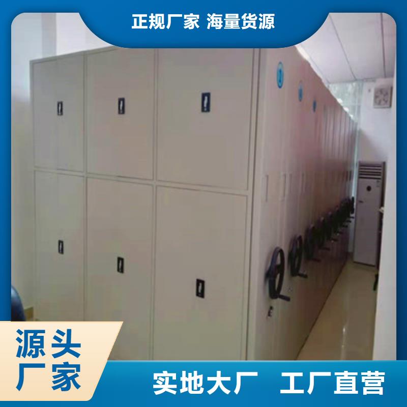 供应档案存放密集柜的销售厂家