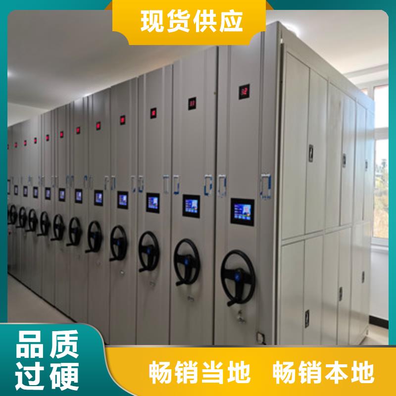 供应档案存放密集柜的销售厂家