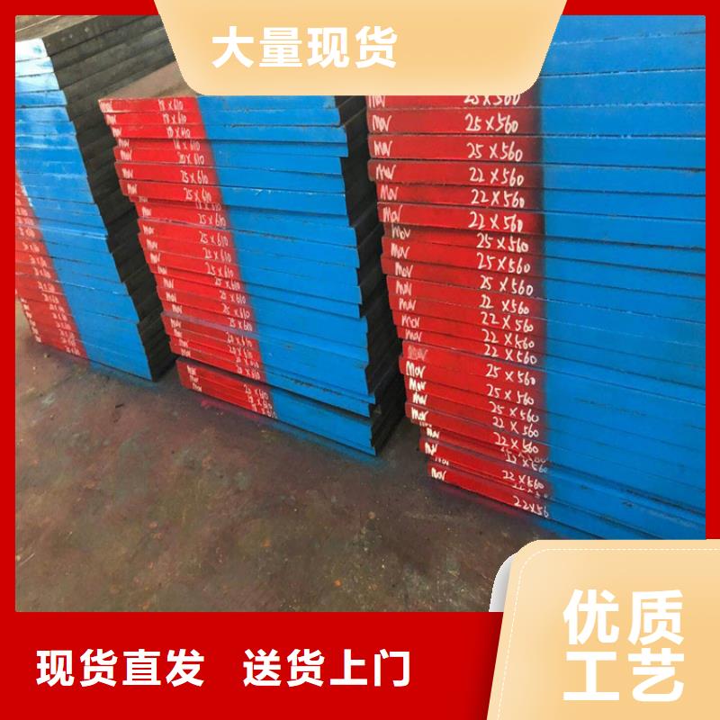 A8模具钢直供厂家