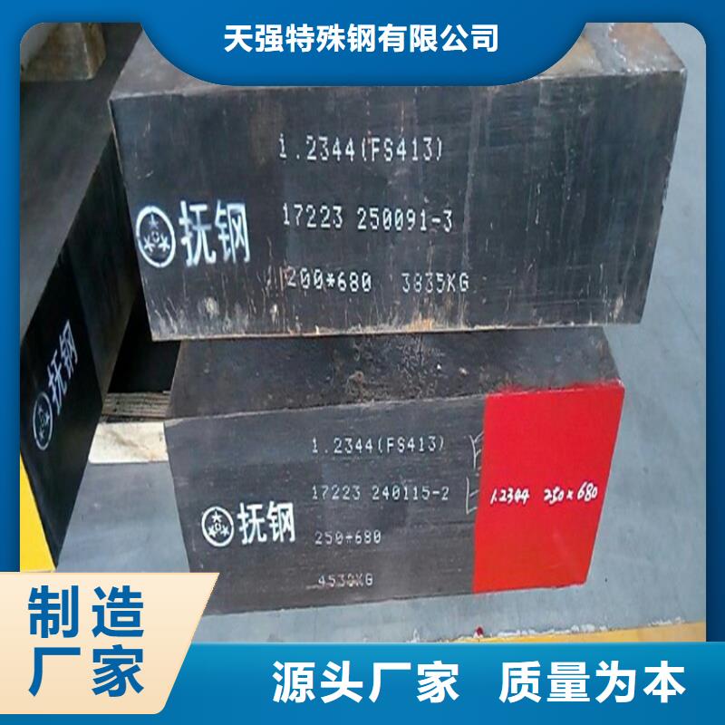 NAK80板材优选品牌