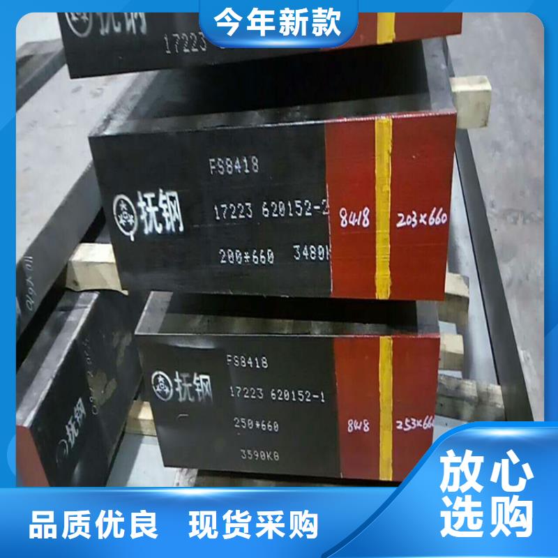 cr12mov冷挤压模具钢免费询价