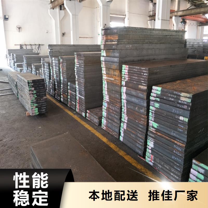 NAK80板材优选品牌