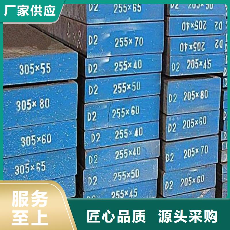 做KD11MAX圆钢的生产厂家